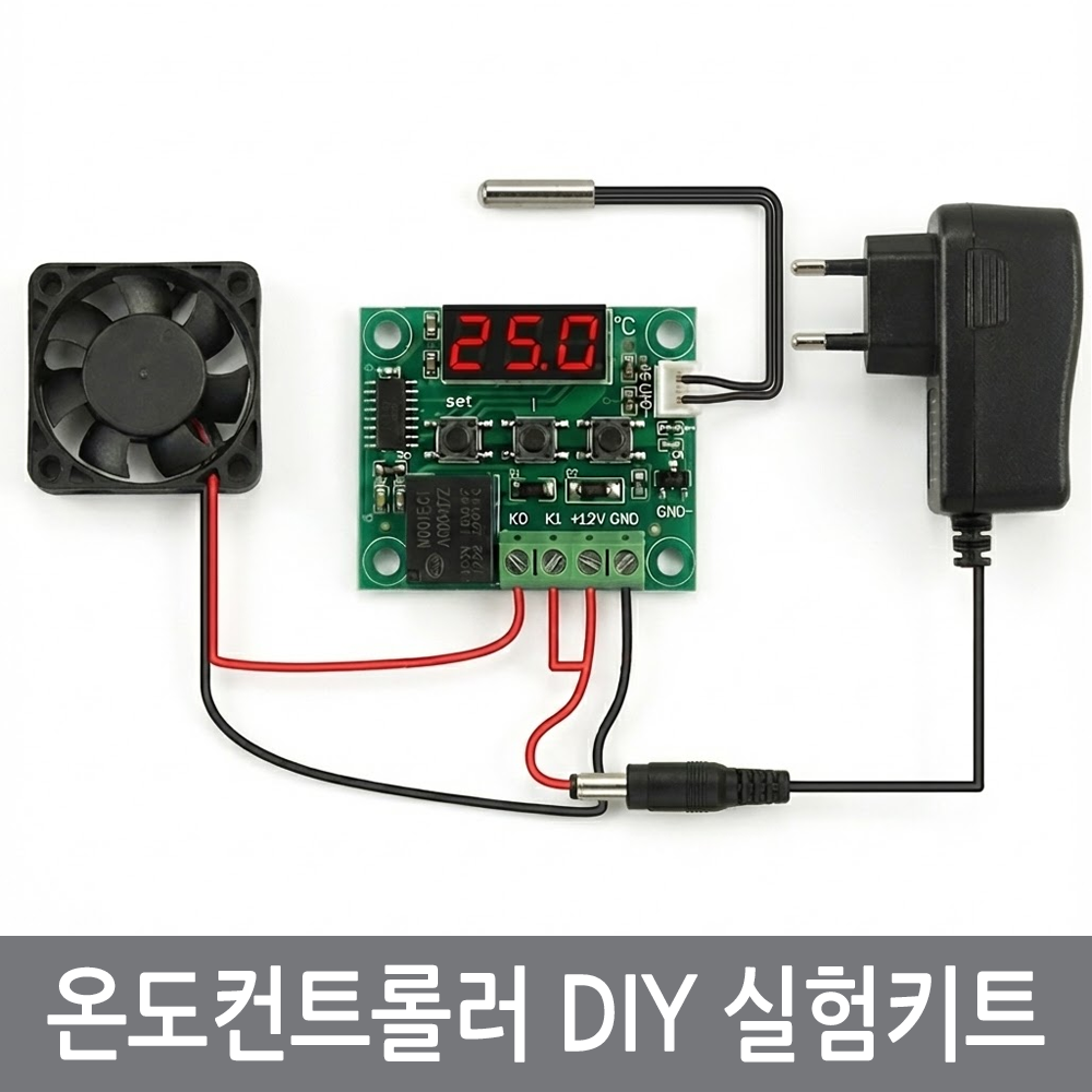 싸이피아 온도컨트롤러 DIY 실험 키트 부자재 세트 DC12V 아답터 전선 나사, 1개, 온도컨트롤러DIY키트 16,800원