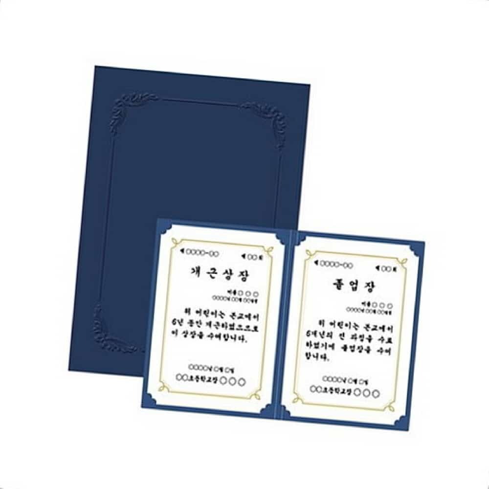 용지 졸업장케이스 종이상장케이스 A4 고급형 군청색 10매 졸업상장 보관 대상 14,870원