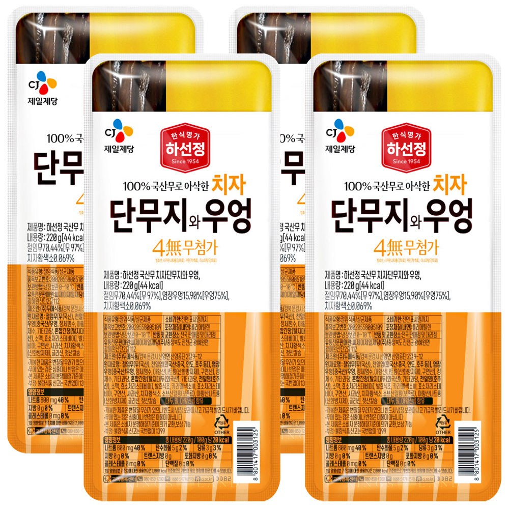 하선정 4무 치자단무지와 우엉 15,210원