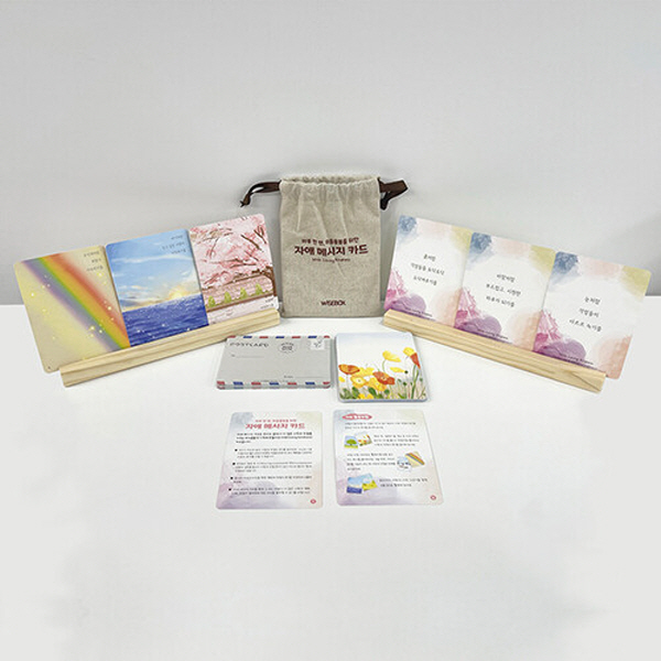 새책-스테이책터 [자애 메시지 카드] ---인싸이트(학지사심리검사연구소)-정하나.유선미 지음-심리학-20240319 출간- 15,000원