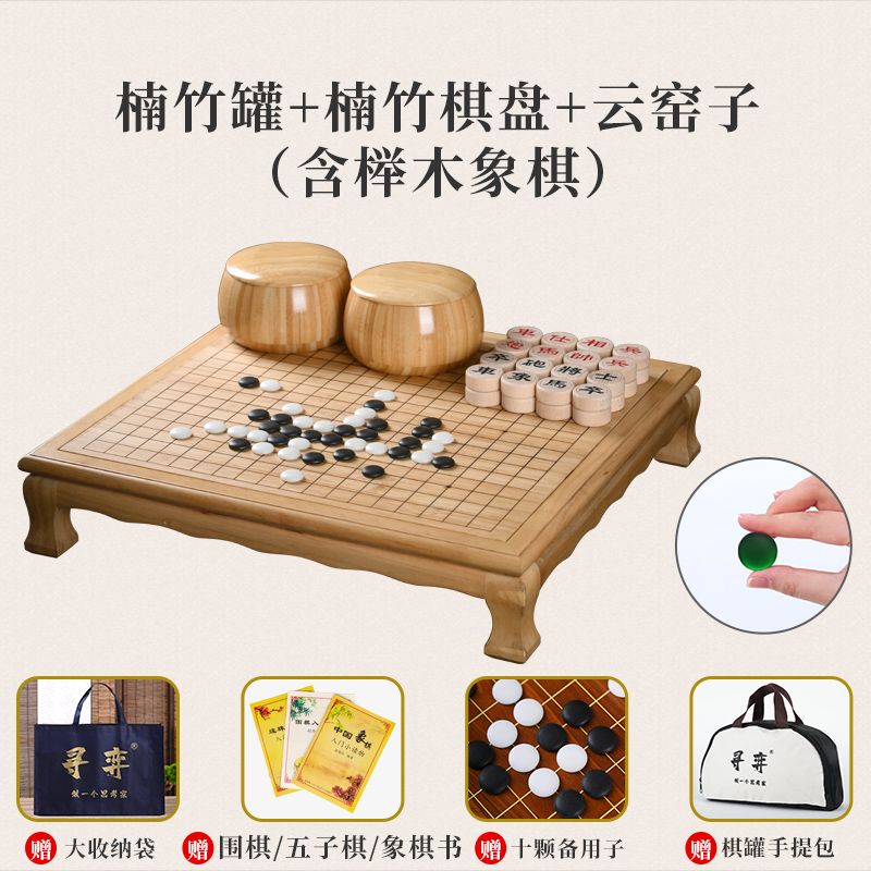 원목 바둑판 세트 고급 장기판 장기알 바둑알 189,100원