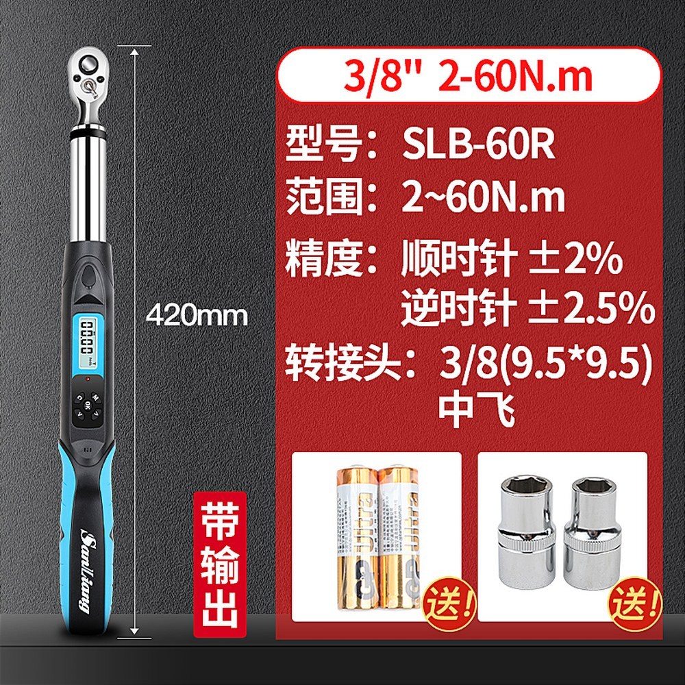 전자 디지털 토크 렌치 디스플레이 전동 고정밀 정량 정비 도구 조절 스패너 320,100원