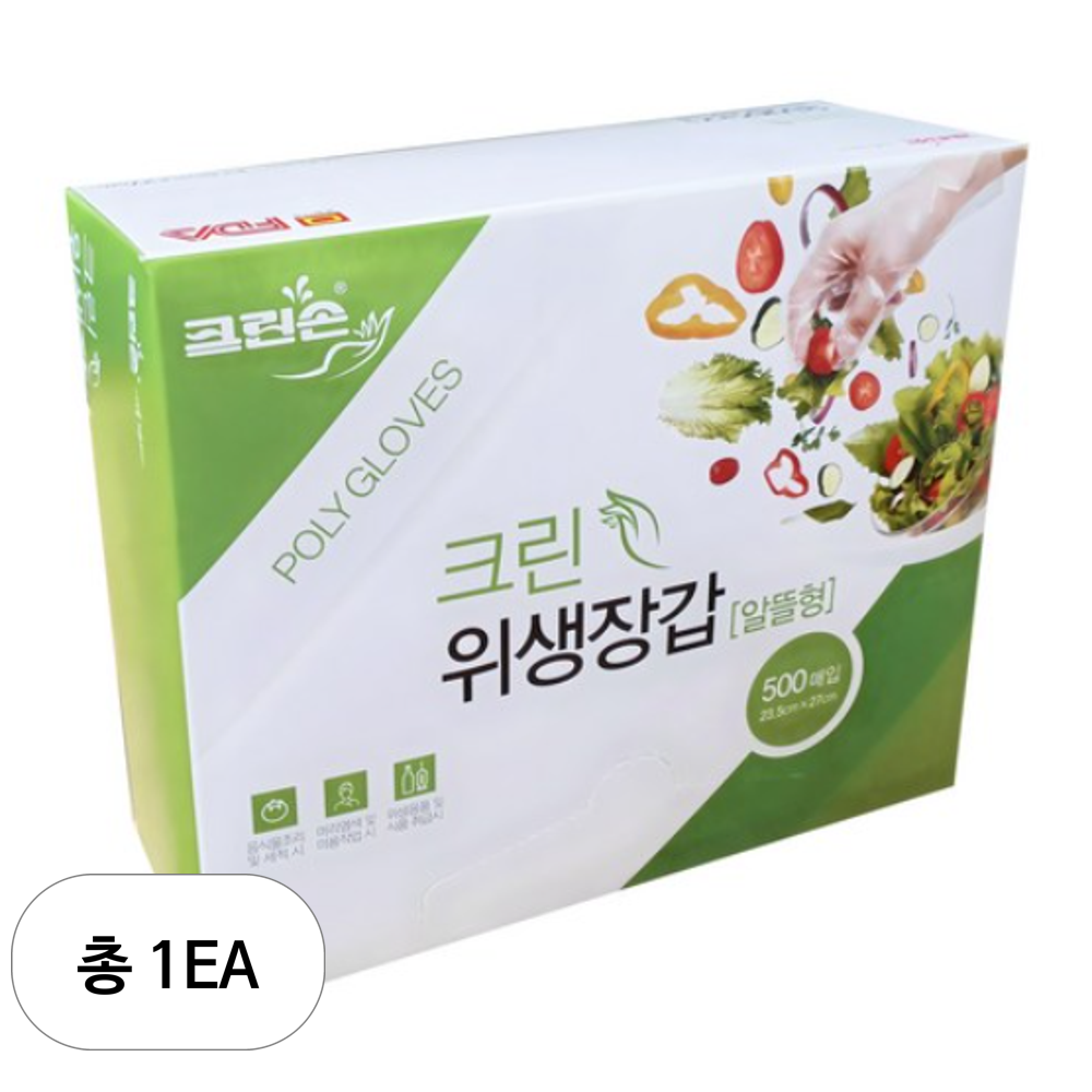 크린손 크린 위생장갑 알뜰형 15,400원