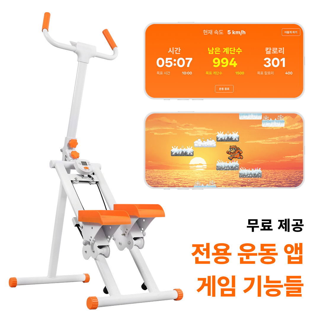 제로바디 헤븐스탭퍼 V3+ 전용 운동 관리 앱 + 게임 기능 지원, 미드나잇 오렌지 149,000원