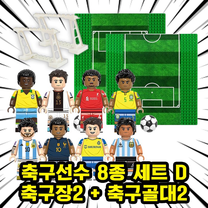 월드컵/FIFA/프리미어리그/챔피언스리그 세계 유명 축구선수 캐릭터 호환블록 브릭미니피규어 시리즈 VER.FBD, 1개 37,000원
