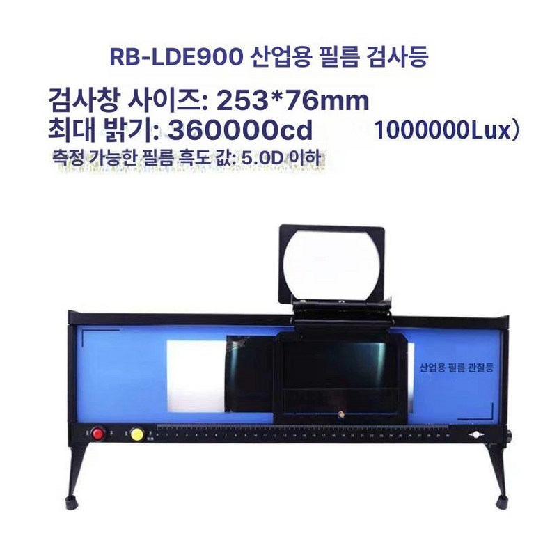 필름 판독기 RT램프 검사장비 검사 엑스레이 비파괴 440,600원