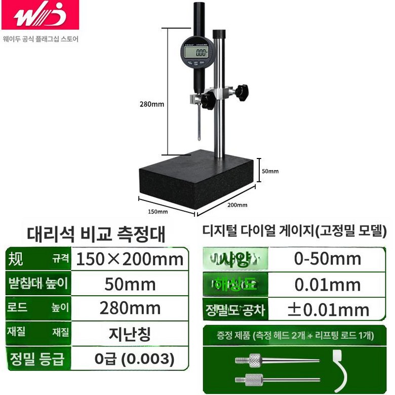 디지털 하이트 게이지 표시기 측정 검사 버니어 카운터 213,000원