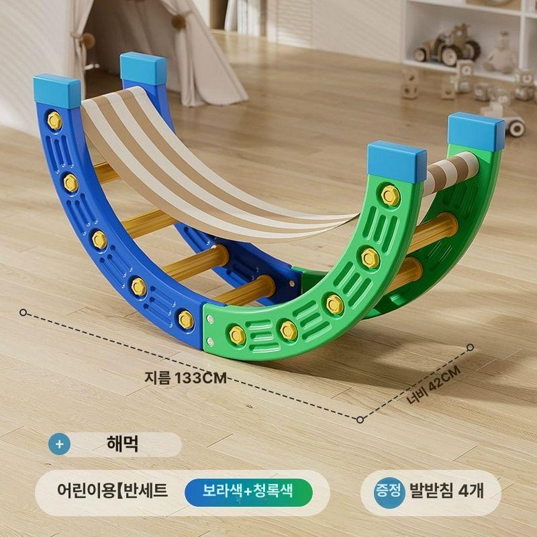 밸런스브릿지 균형대 징검다리 균형감각 터널 감각 발달 87,400원