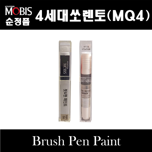 순정품 모비스 기아 4세대 쏘렌토 MQ4 붓펜 카페인트 스프레이 자동차 차량용 도색 투명 SWP 스노우화이트펄 ABP 오로라블랙펄 ABT 플라티늄그라파이트 800원