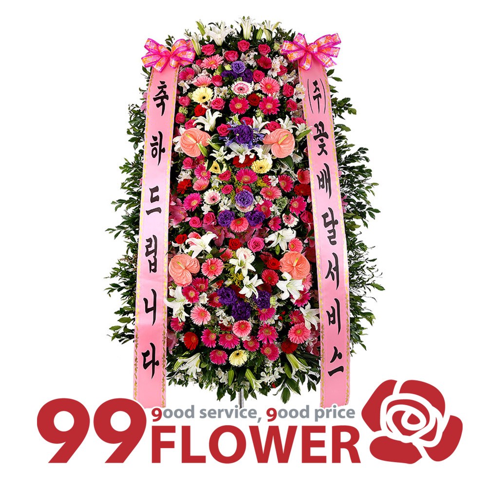 (주)99플라워 축하화환3단 [ST-FA264]전국당일배송 꽃배달 111,600원