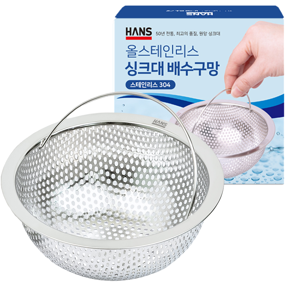 천일한스 국내 제조 스텐304 싱크대 배수구망 9,600원