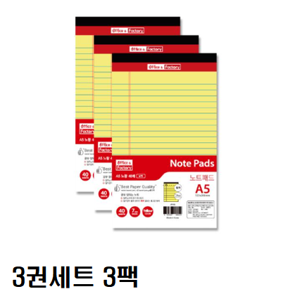 노트패드(A5/노랑/1팩=3권/Office & Factory) 28,100원
