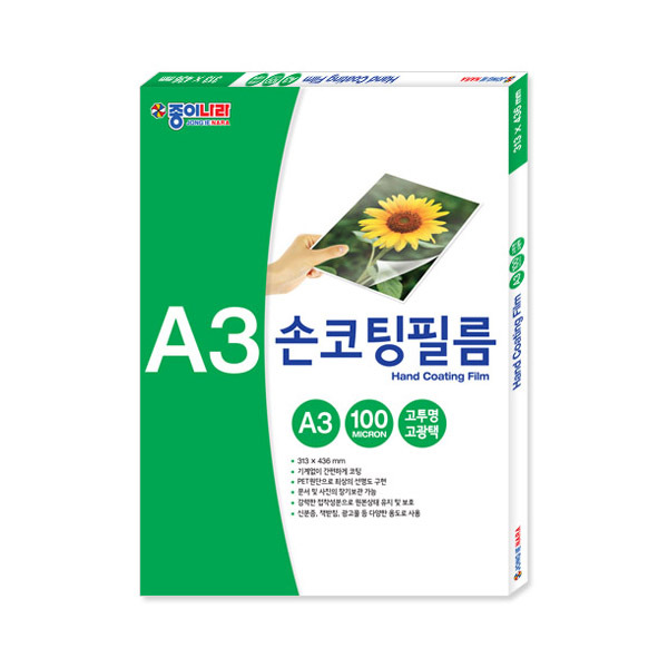 종이나라 라미네이팅 손코팅필름 A3 100mic 100매 23,100원