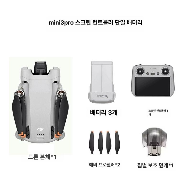 CFly Faith Mini2 입문용 예비 촬영 스탠다드 드론 케이블 충전기 프로펠러, 1개, 98 미니3 제어 단일 배터리 937,600원