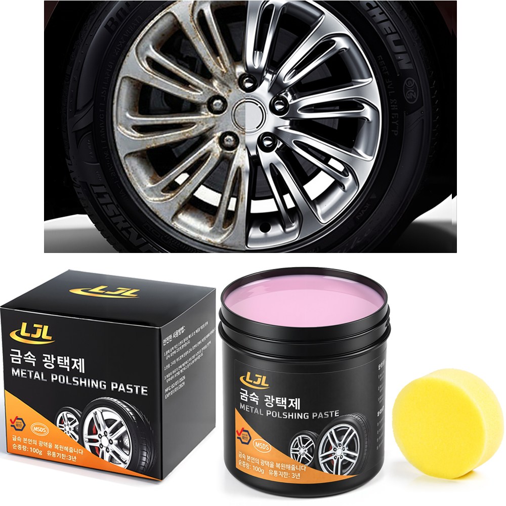 LJL 자동차 휠 광택제 다용도 금속 광택제 스텐 알루미늄 크롬 광택코팅, 1개, 100g 9,900원