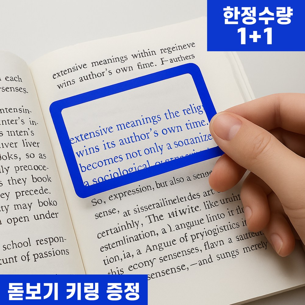 [돋보기 키링+보관케이스 증정] 엘뉴본 카드 돋보기 노안 확대경 9,500원