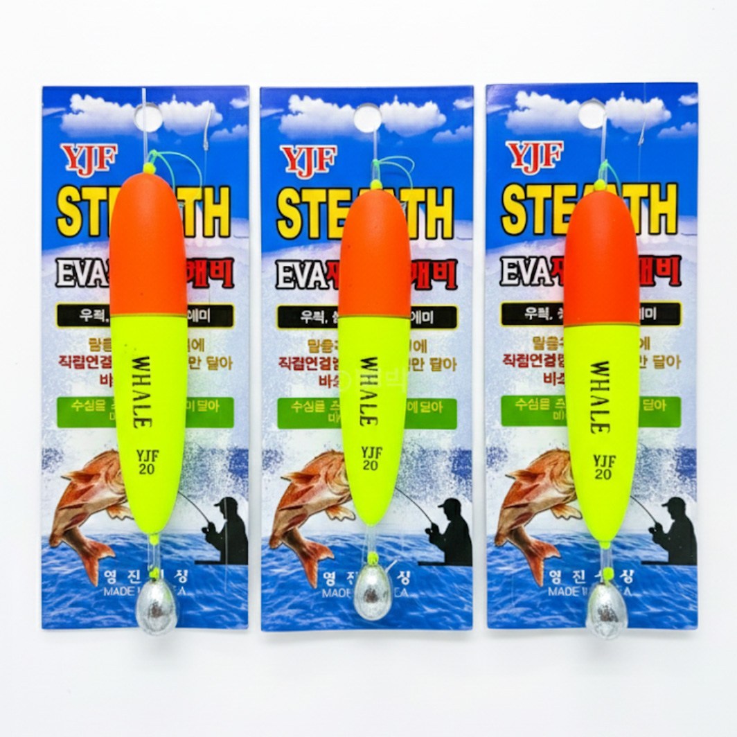 EVA소세지찌 세트찌 완전채비 원투 흘림낚시 방파제 방조제 13,000원