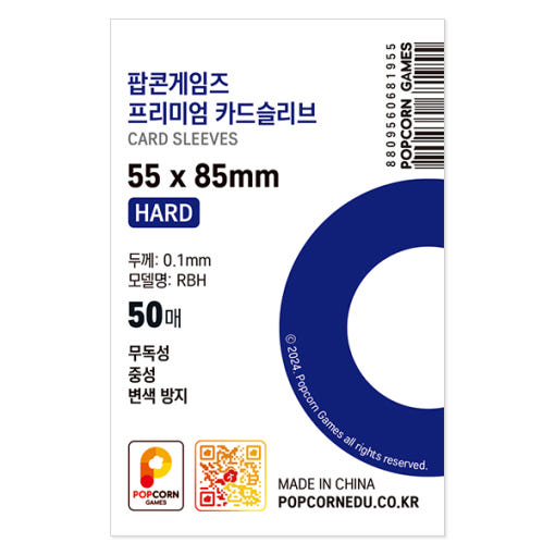 [팝콘게임즈] 프리미엄 포토카드 슬리브 하드 50매 55x85 1,200원
