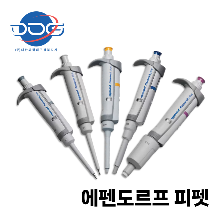에펜도르프 싱글채널 마이크로피펫 Research plus 429,000원