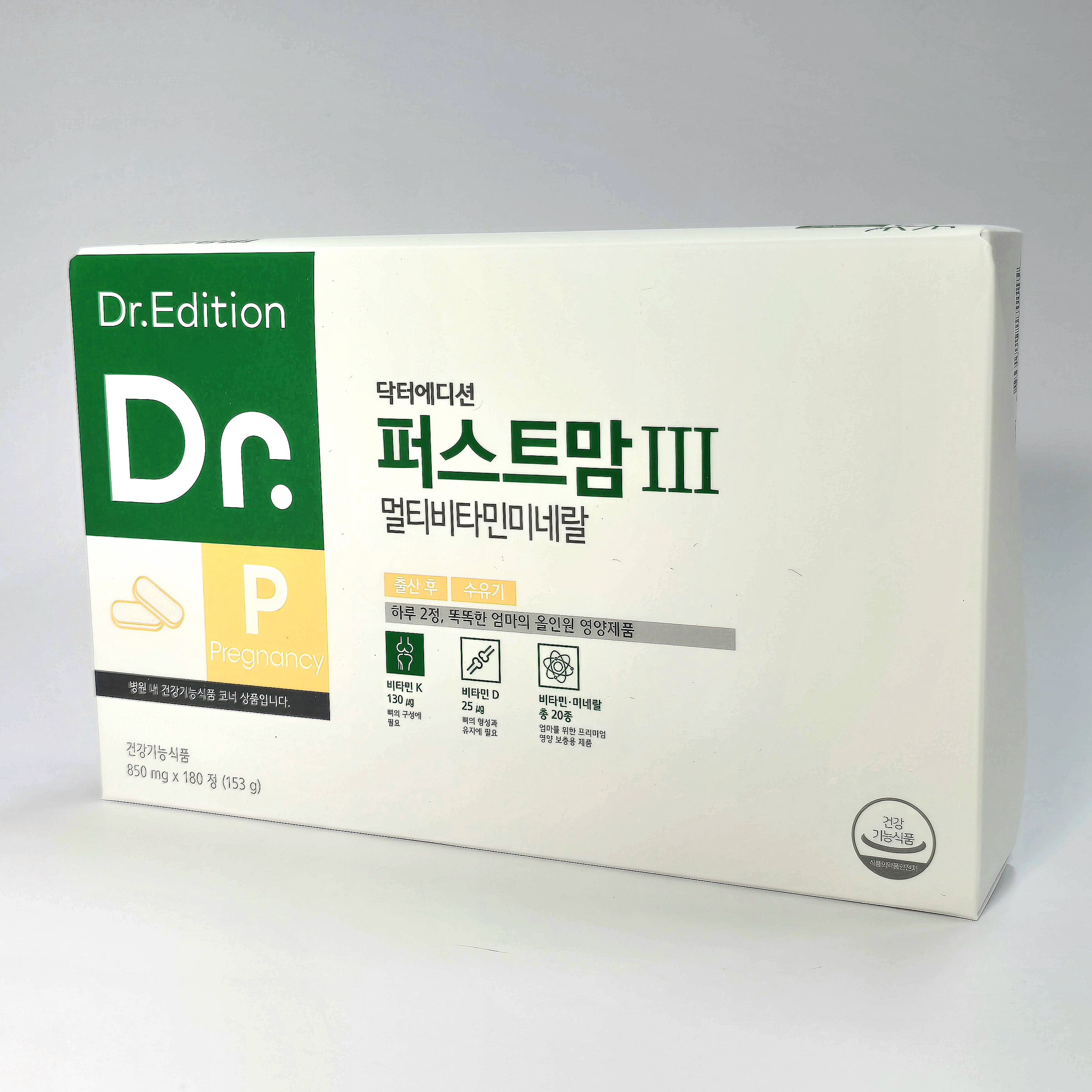 닥터에디션 퍼스트맘 3 리뉴얼 79,990원