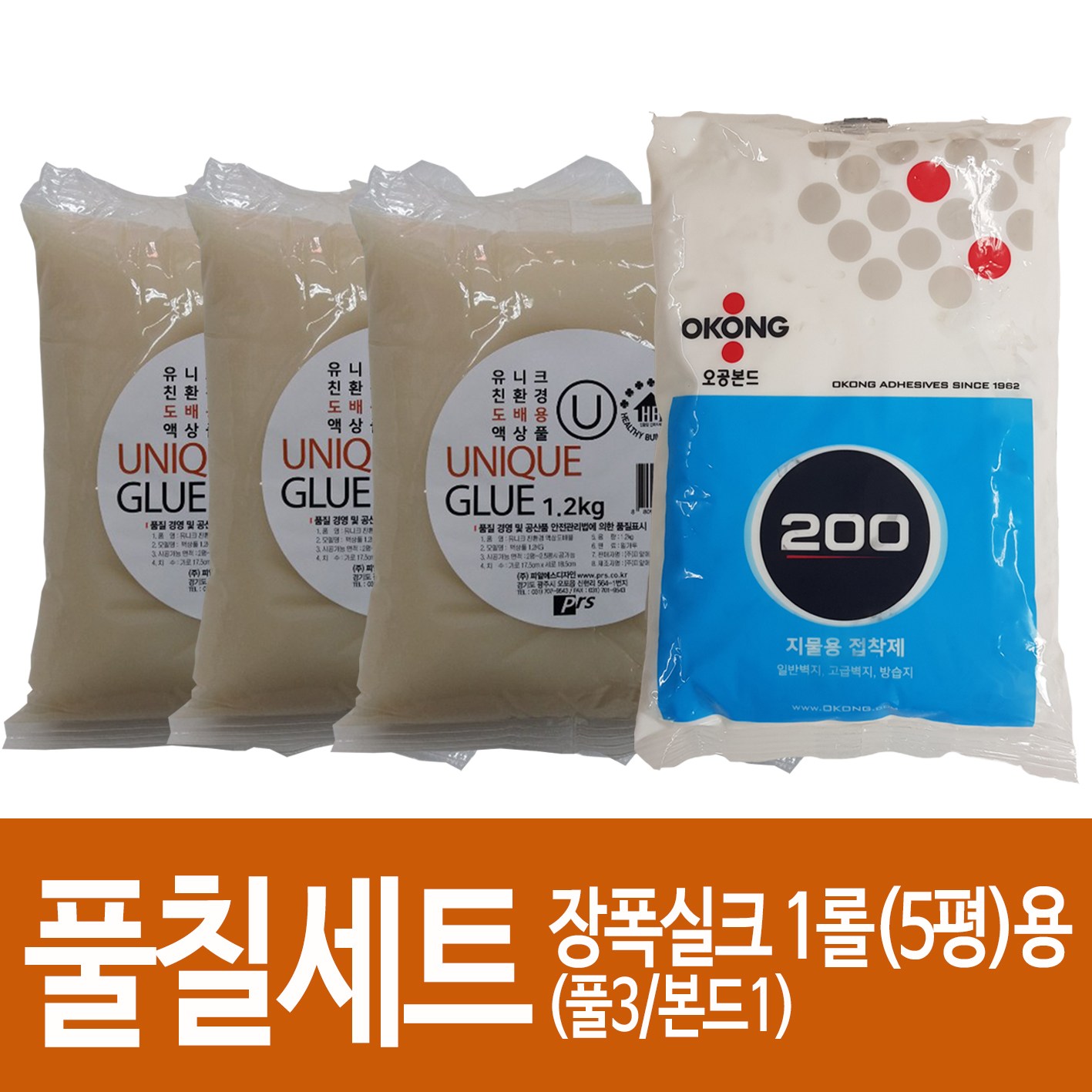 유니크 p7-풀칠벽지 장폭실크 1롤(5평)용 6,500원