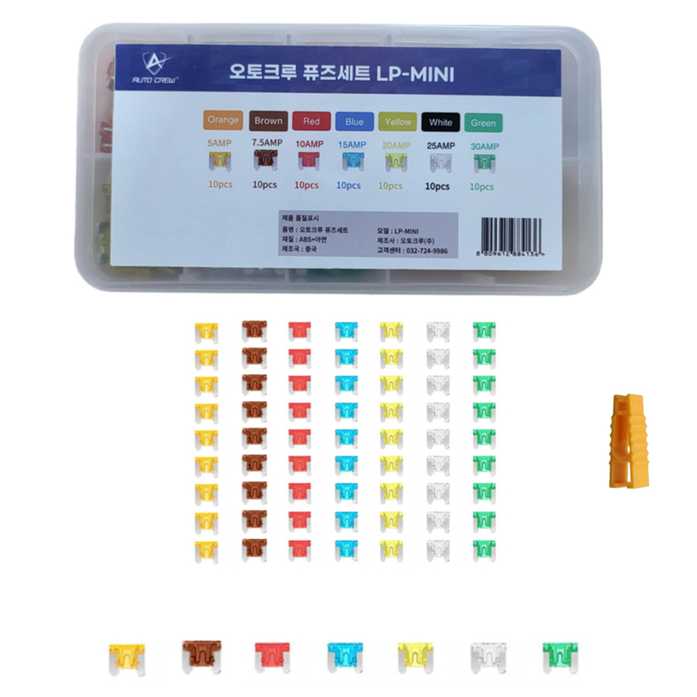 오토크루 자동차 아연 퓨즈 LP-Mini 7종 x 10p 세트 8,900원