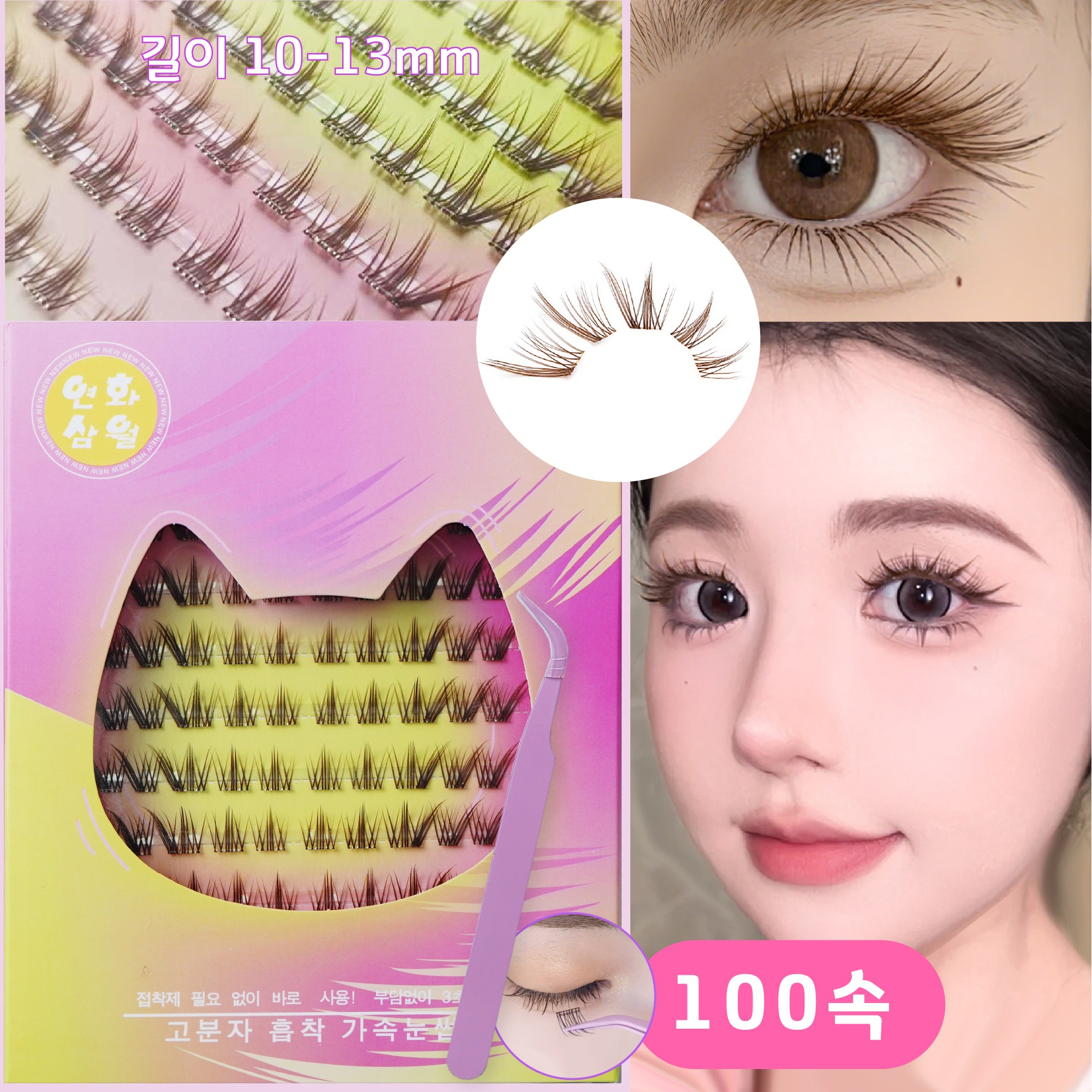 FASEN 3초 풀 필요없는 3D인조 속눈썹 세트  10-13mm 노글루속눈썹 속눈썹펌 6,900원