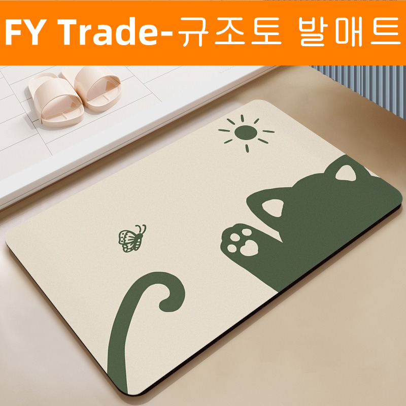 한스라벨 빨아쓰는 규조토 발매트 강아지 고양이, 현재가 2,300원