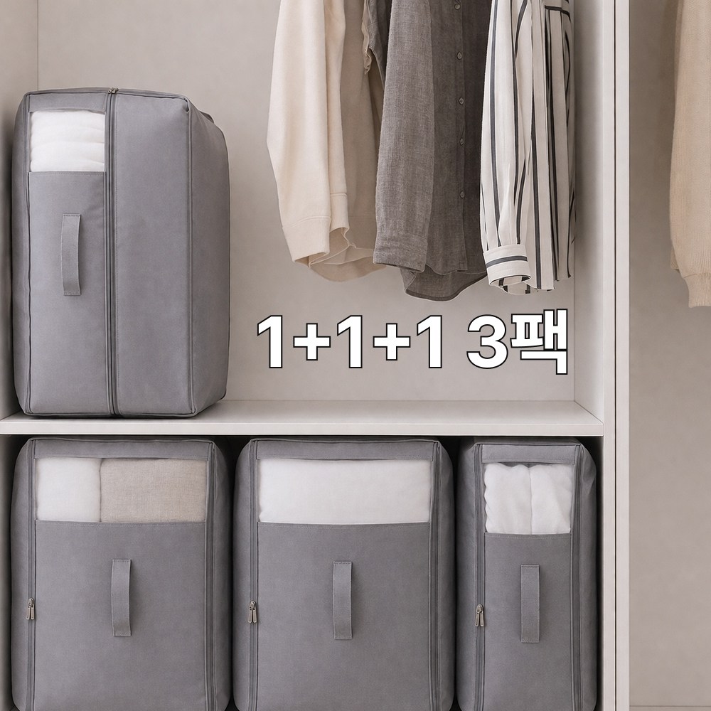 1+1+1 3팩 랩포트 공간2배 특대형 이불 압축 파우치 대용량 부피순삭 패딩 이불 정리함 겨울 옷 바지 캠핑이불가방, 1개, 3개입 23,400원