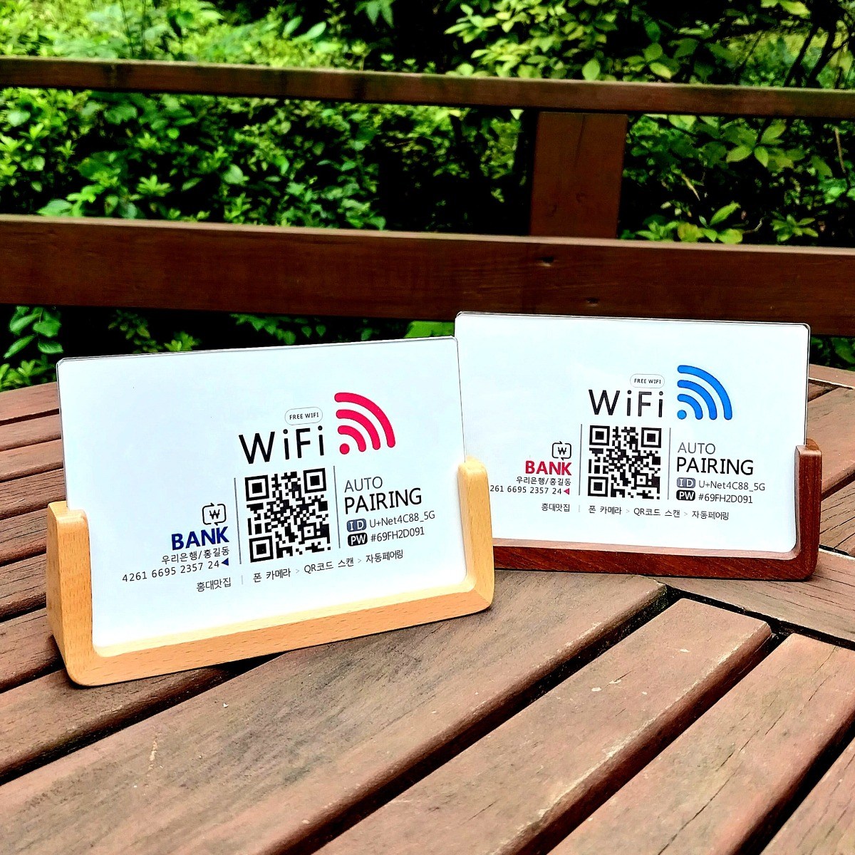와이파이 QR코드 안내판 큐알 안내문 비밀번호 패스워드 안내표지판 스탠드형안내판, 비치 19,800원