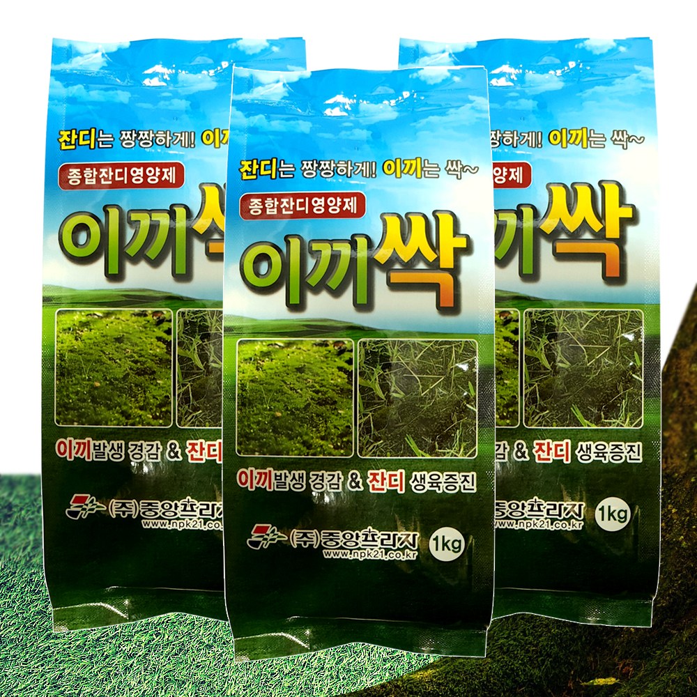 잔디 영양제 이끼제거제 산소 묘지 골프장 관리 잔디밭 마당 나무 이끼에 사용하는 이끼싹 입제 이끼 약 1개 10평사용x3봉 이끼뚝 이끼제거+계량수저_식물이름표set, 현재가 33,000원