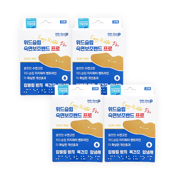 위드슬립 숙면보조밴드 프로 N02 1회용 20,900원