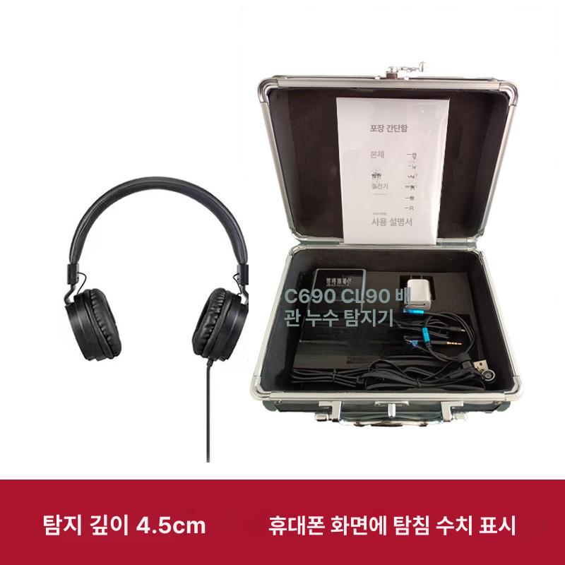 전문가용 누수 탐지기 방수 배관 정밀 감지기 청음식 고정밀 탐지 가정용 난방 누수탐지기 100,700원