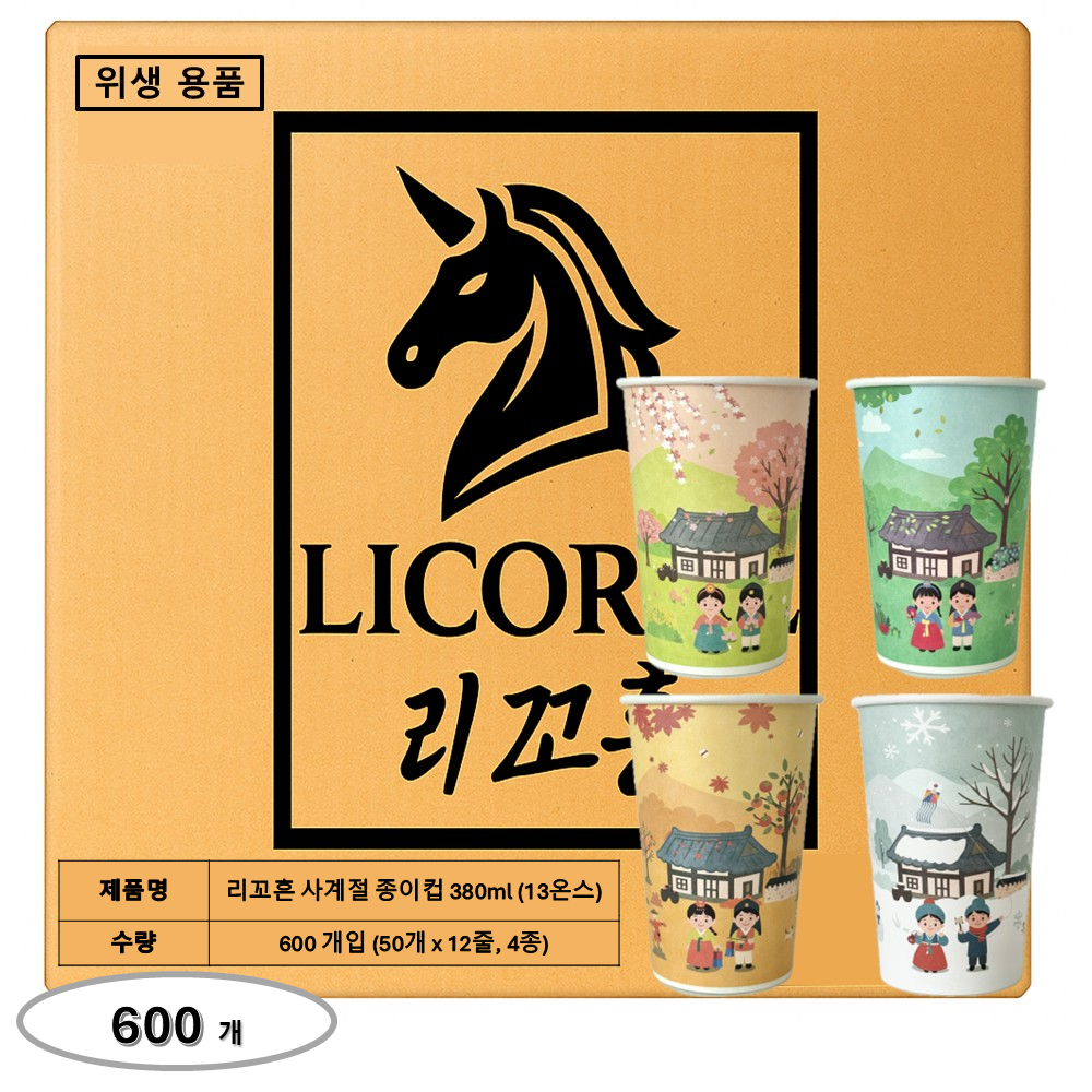 리꼬흔 13온스 예쁜 인쇄 큰 종이컵 사계절 혼합 종이컵 600개, 1박스, 600개 48,000원