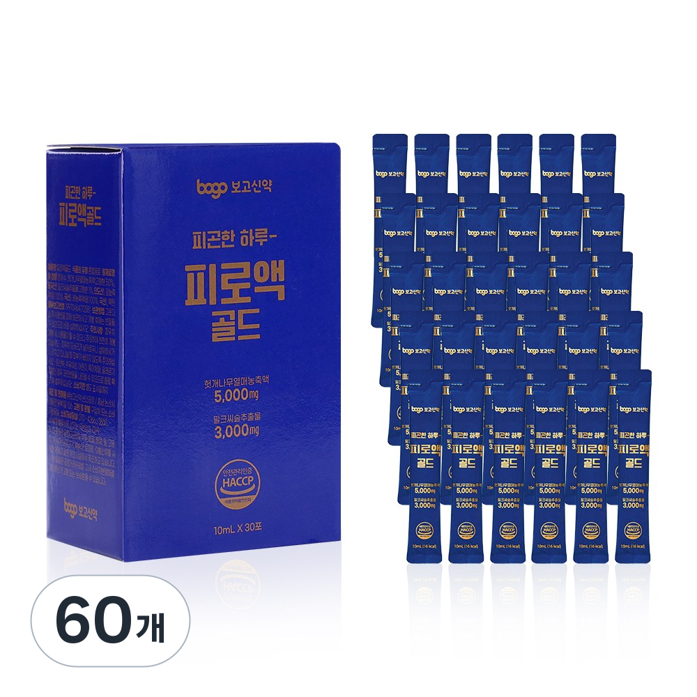 보고 피로액 골드 헛개 밀크씨슬 액상 에너지 드링크 숙취 피로회복 38,000원