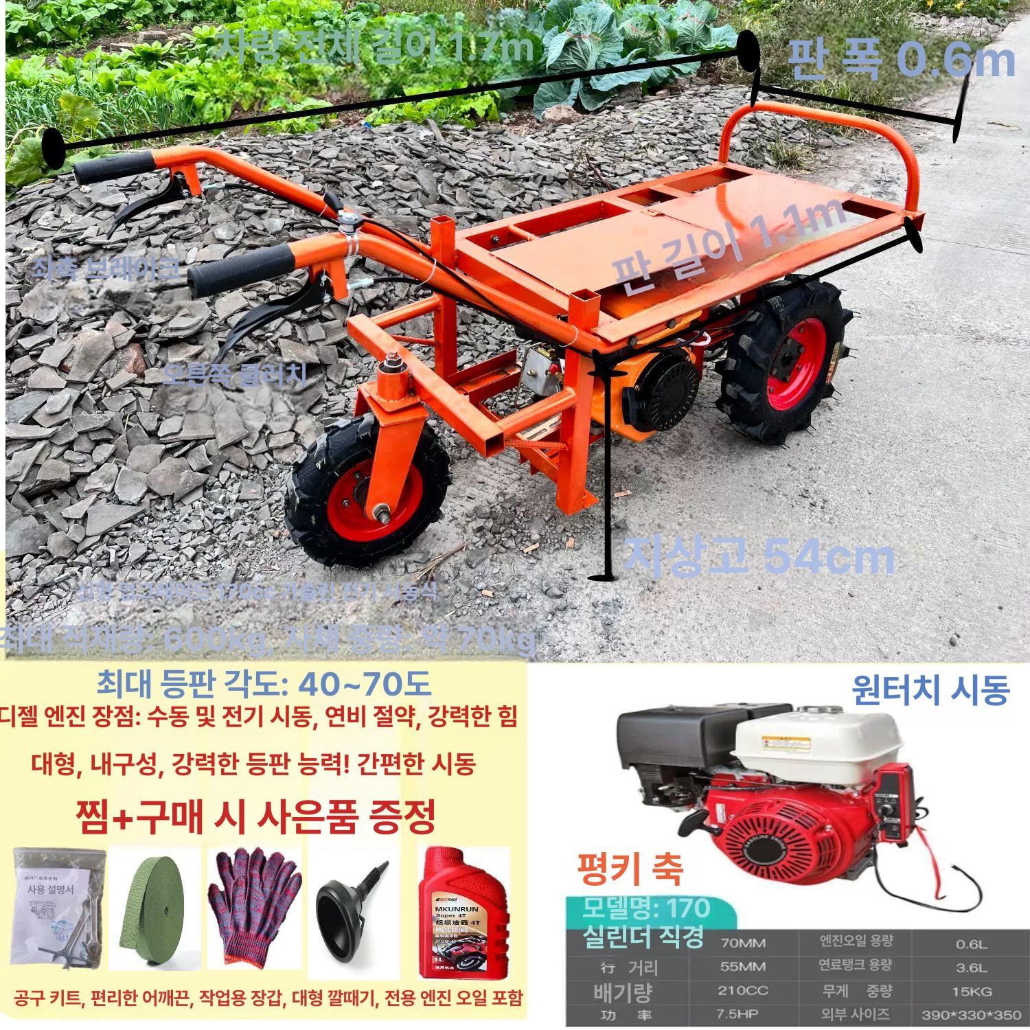 농업용 수레 적재 전동 손수레 물류 농사 운반차 리어카 853,000원