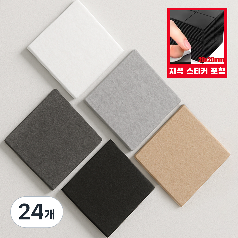 이지픽 자석형 현관문 방음재 방음판 인테리어 흡음재 소음방지 셀프시공 30 x 30cm, 24개, 다크그레이 48,000원