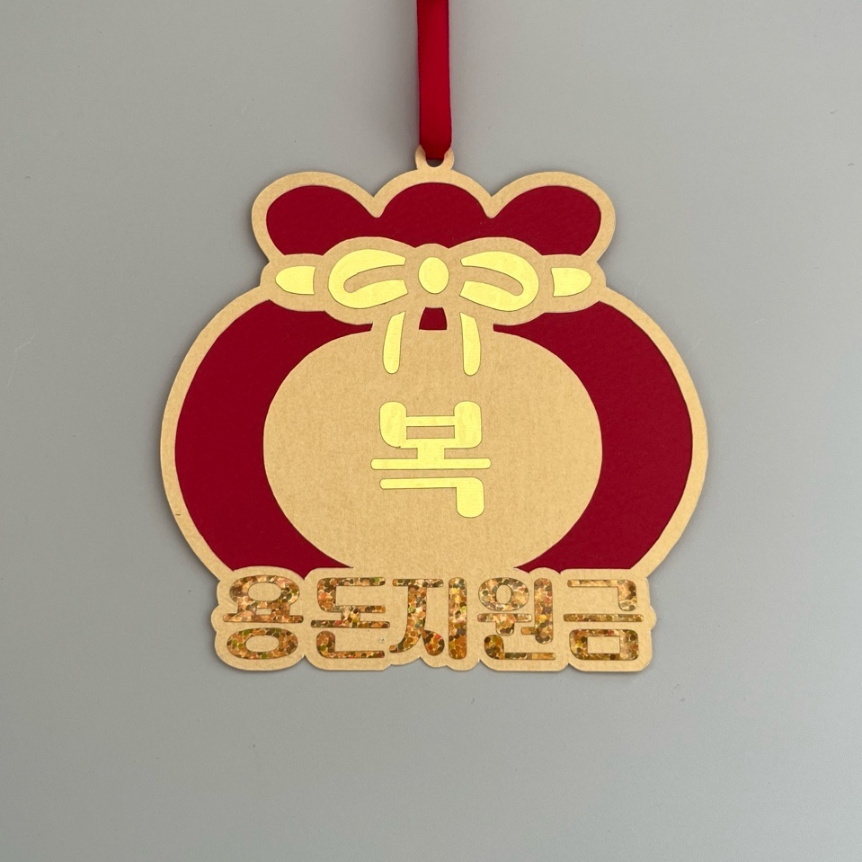 디어러브토퍼 복주머니 까까지원금 용돈지원금 용돈홀더 용돈목걸이 명절 설날 추석 2입, 1세트 9,000원