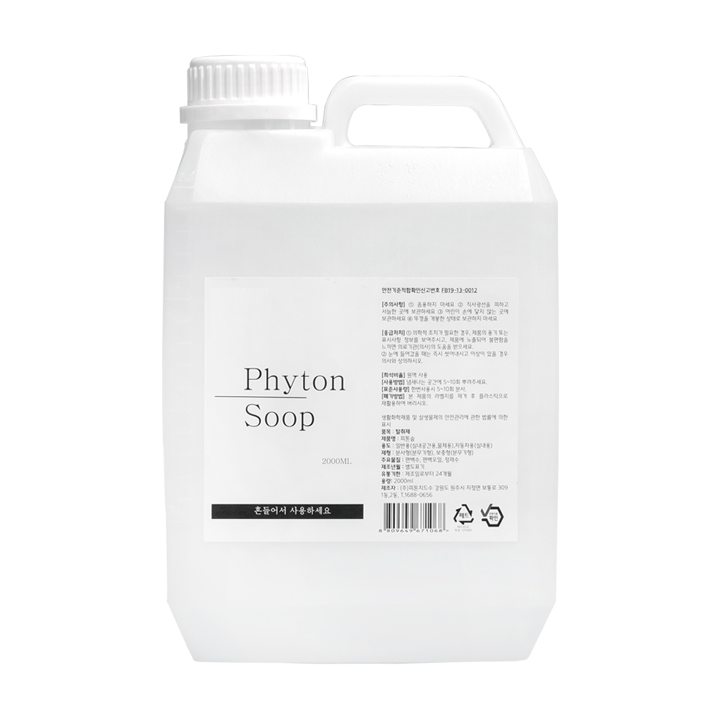 피톤숲 피톤치드 편백수 스프레이 리필형 원액 9,800원