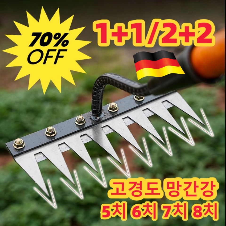 1+1/2+2 망간강 쇠갈퀴 탈부착 가능 농업용 제초 갈퀴 제초호미 잡초제거용 원예 쇠갈퀴 선물 랜덤 증정, 오톱니, 2개 16,070원