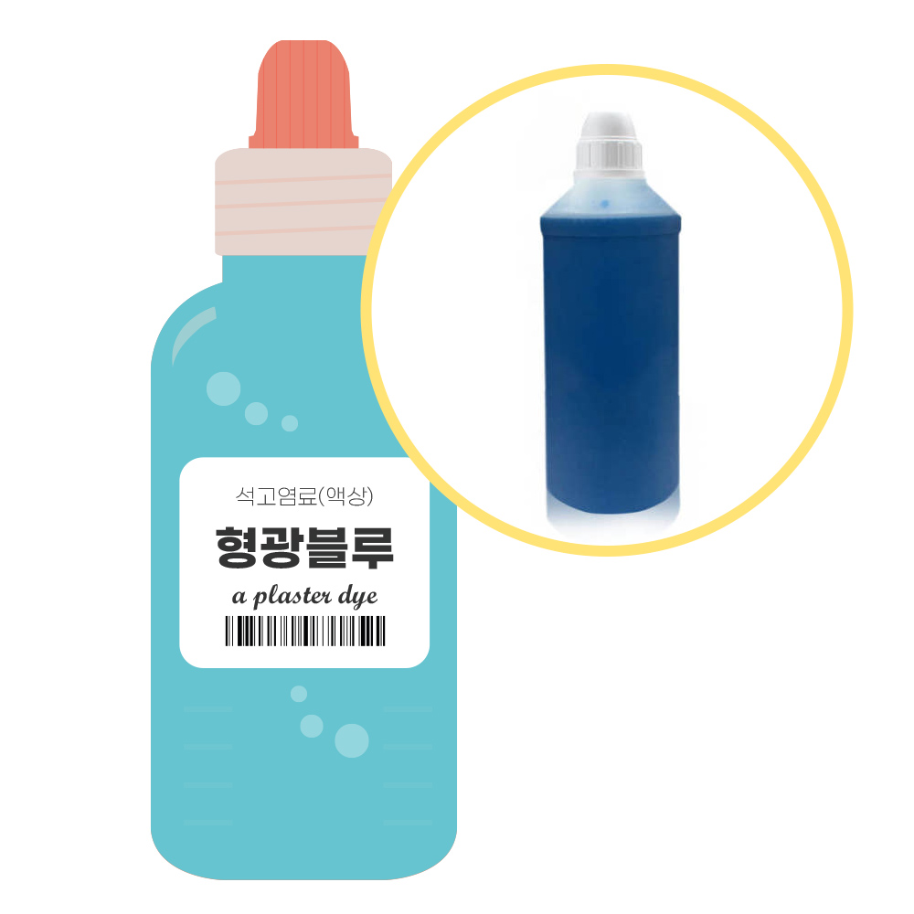 석고방향제 전용 염료 형광블루 1000ml 만들기 재료 69,000원