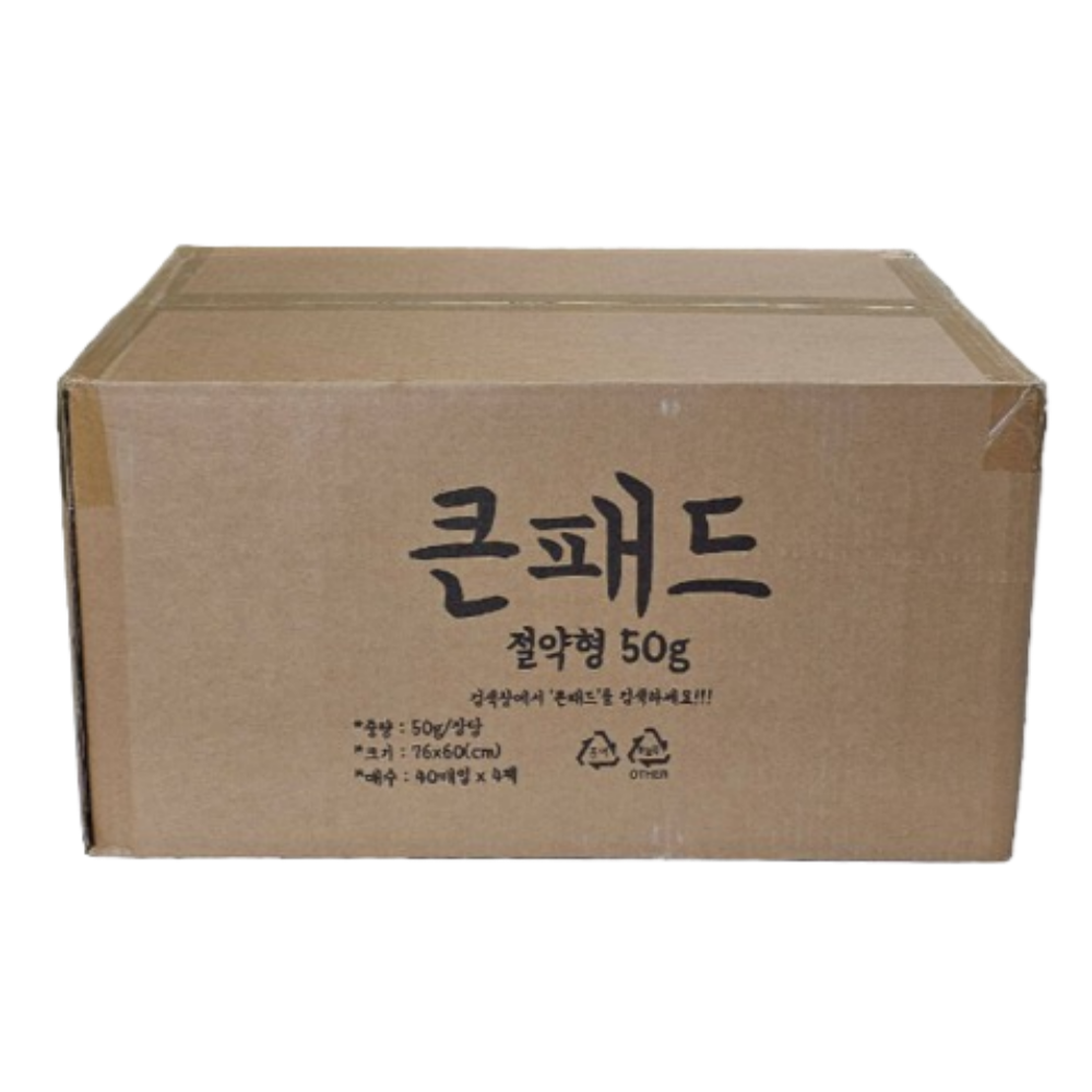 큰패드 절약형 대형 50g 160매 반려견 애견 배변패드 강아지용 34,900원