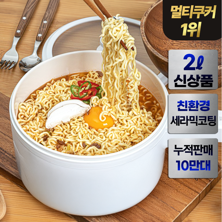 4세대 올세라믹 멀티쿠커 편수 냄비, 화이트 65,800원