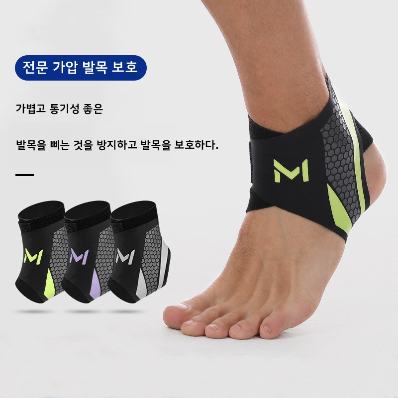 프로페셔널 스포츠 발목보호대 관절 안정 압박 염좌 방지 남여 공용 하이킹용 발목아대 15,990원