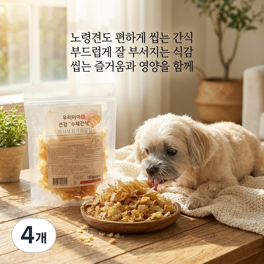 펫루트 강아지 우리아이 수제간식, 150g, 4개, 바사삭 닭가슴살칩 36,370원