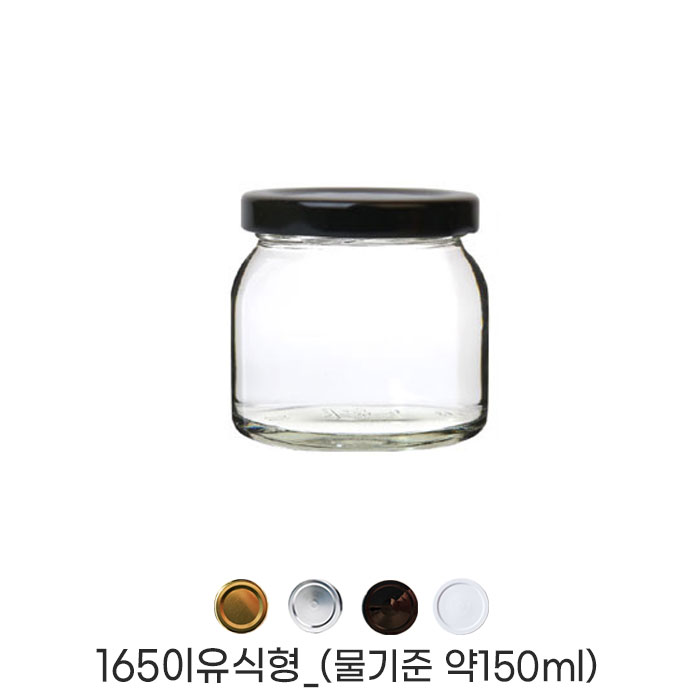 HHmall 유리병(이유식형) 165ml_한박스(60개/수축필름제공) 4가지 캡선택(골드,실버,화이트,블랙) 63,000원