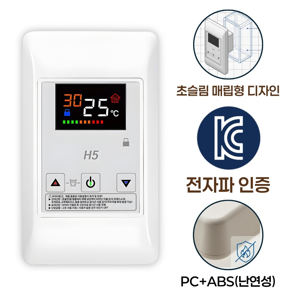 H5 매립형 디지털 온도조절기 4kW 전기난방 필름 온돌 판넬용 터치식 듀얼디스플레이 난연재질 한솔DCS, H5 디지털 온도조절기 30,000원