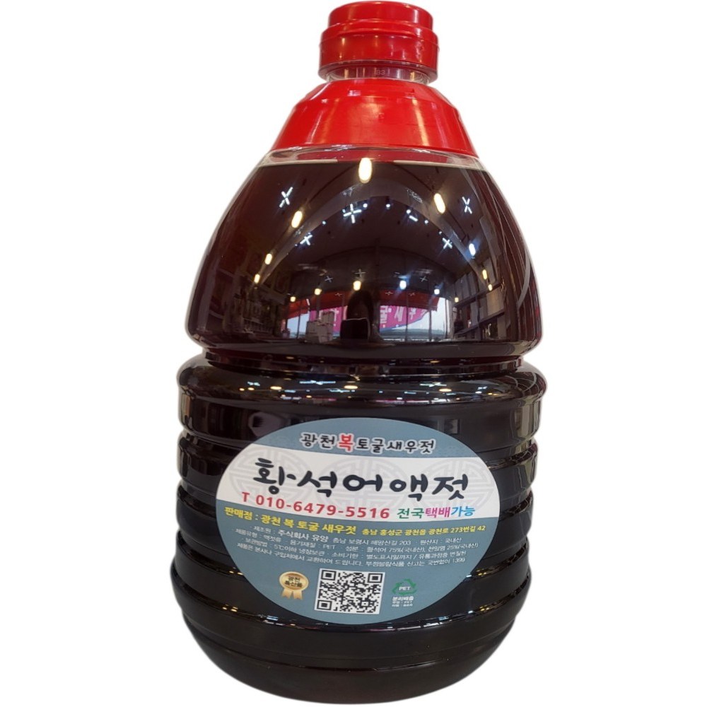 국산100% <황석어액젓> 광천복토굴새우젓, 1개, 2kg 18,500원
