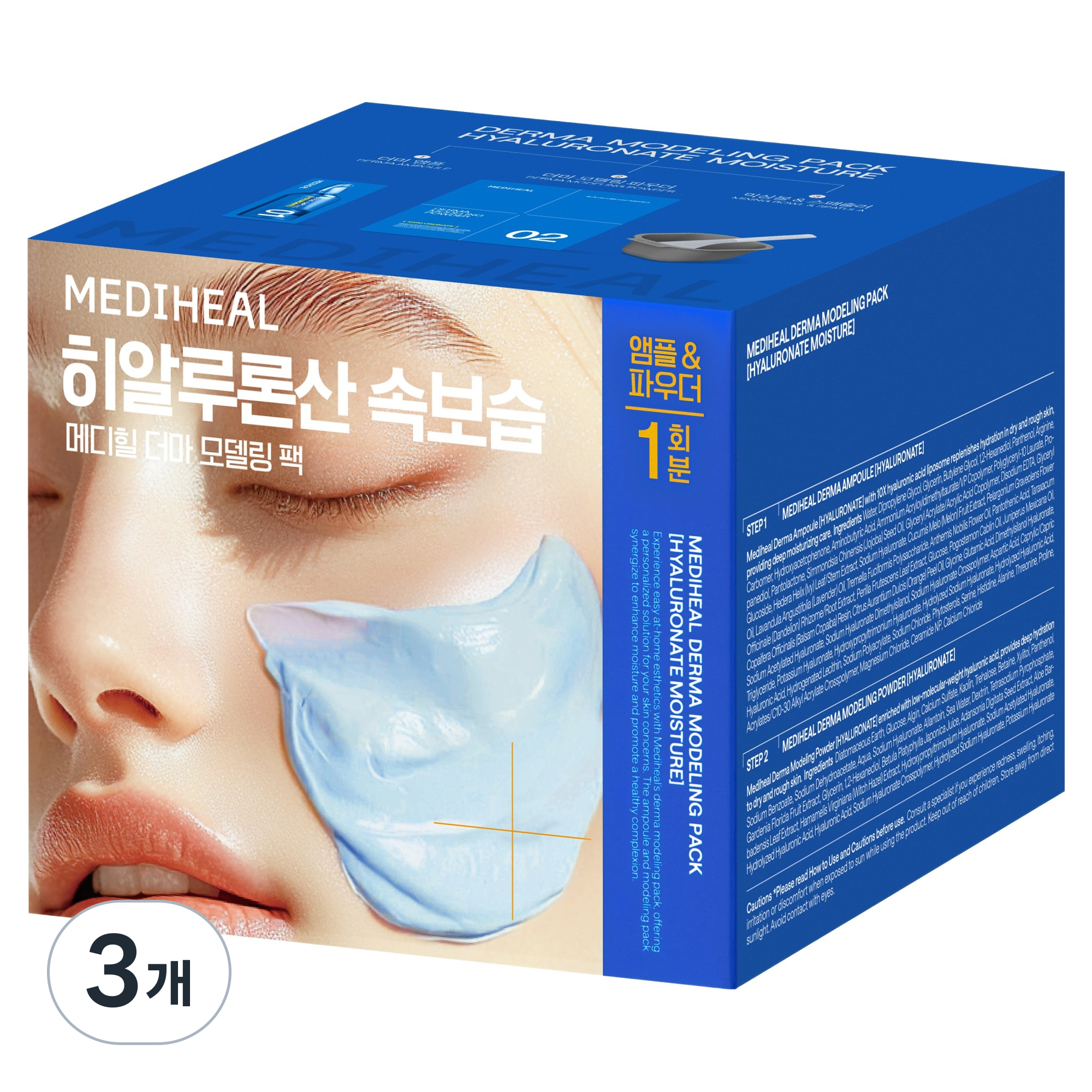 메디힐 더마 히알루론산 속보습 모델링 팩, 1개입, 3개 9,900원