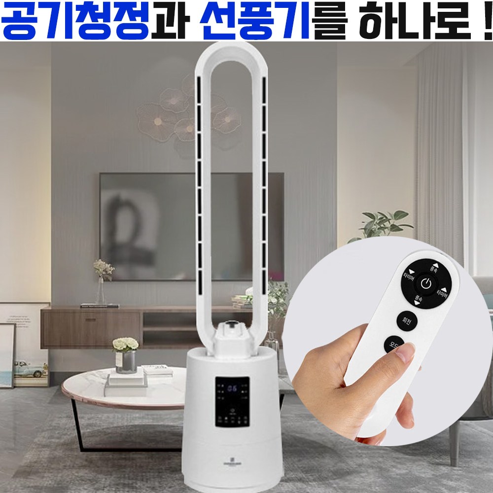 유니맥스이엔엘 날개없는 BLDC선풍기 UV살균 먼지필터 리모컨 타워형 선풍기 158,000원